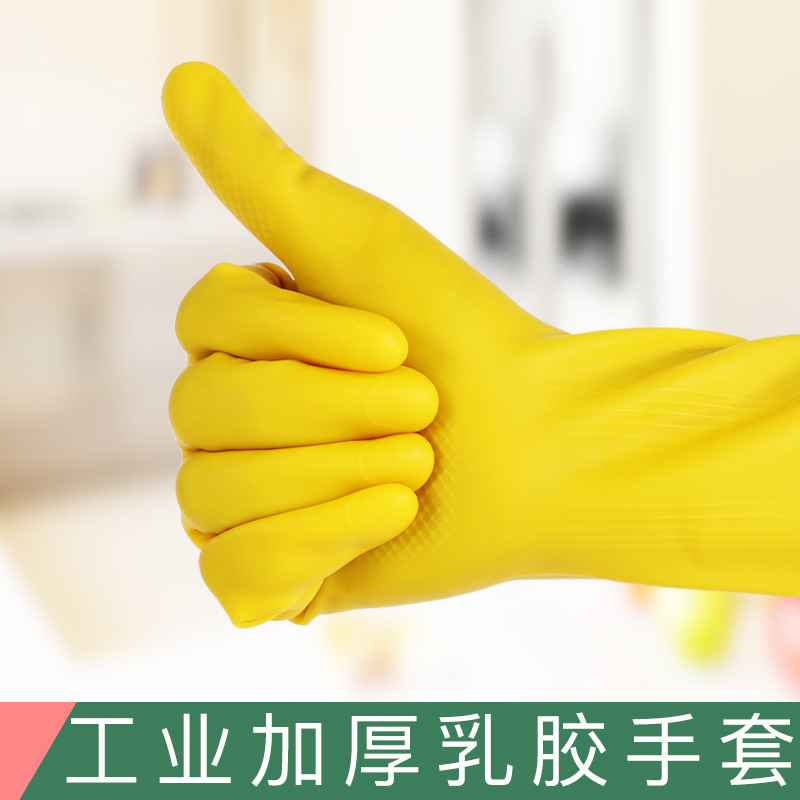 Cleaning Latex Gloves Household Dishwashing Durable Thick Waterproof Rubber Rubber Acid And Alkali Protection Gloves