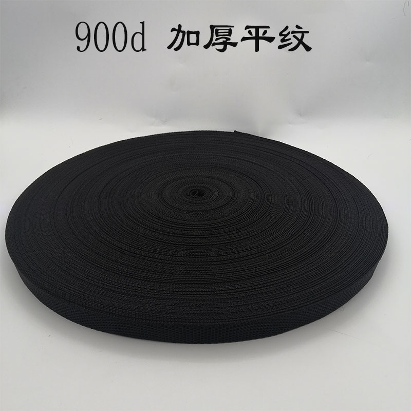 加厚2.5/3.2/3.8/5cm 新欧标准 黑900D背包带平纹织带 箱包详情图2