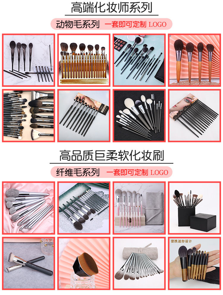 醉红颜动物毛化妆刷套装细光峰真羊毛化妆师化妆刷沧州琴制相似款详情2