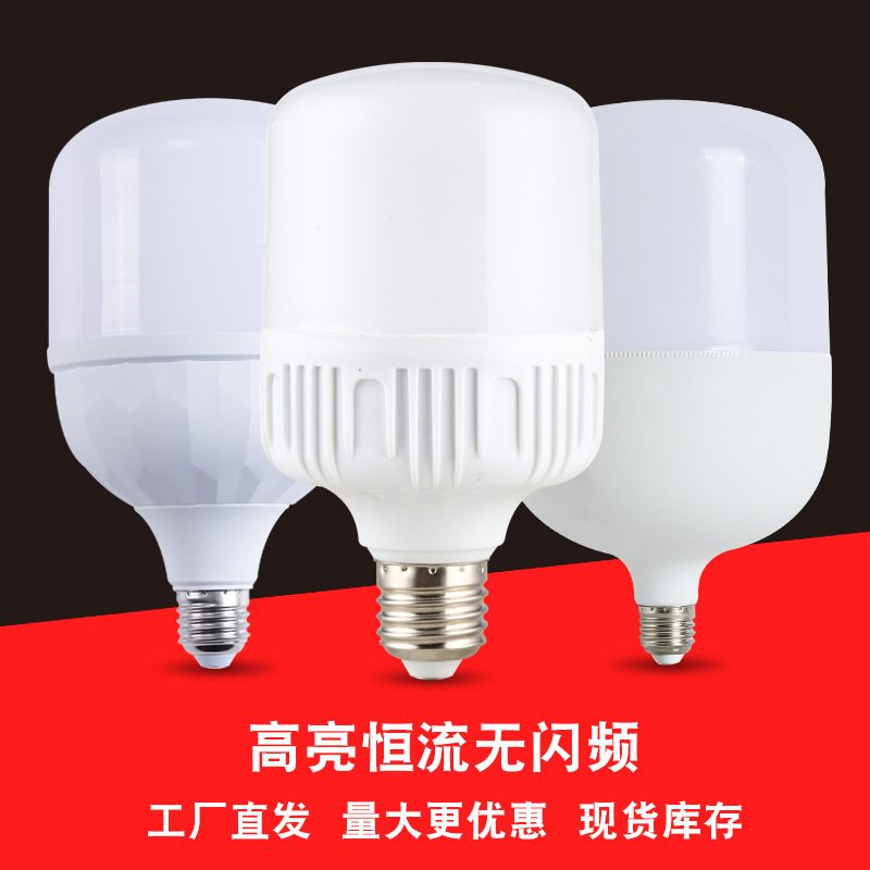 Manufacturers Direct Supply Led Bulb Led Bulb E27 Spiral Bayonet Yellow White Three Anti-Energy Saving Bulbs details Picture