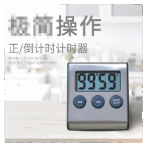Explosive iron timer is counting down the electronic kitchen timer home multi-purpose digital display manufacturer wholesale