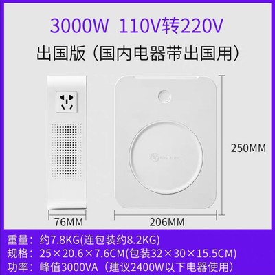 3000VA Shunhong transformer 110V to 220V full figure