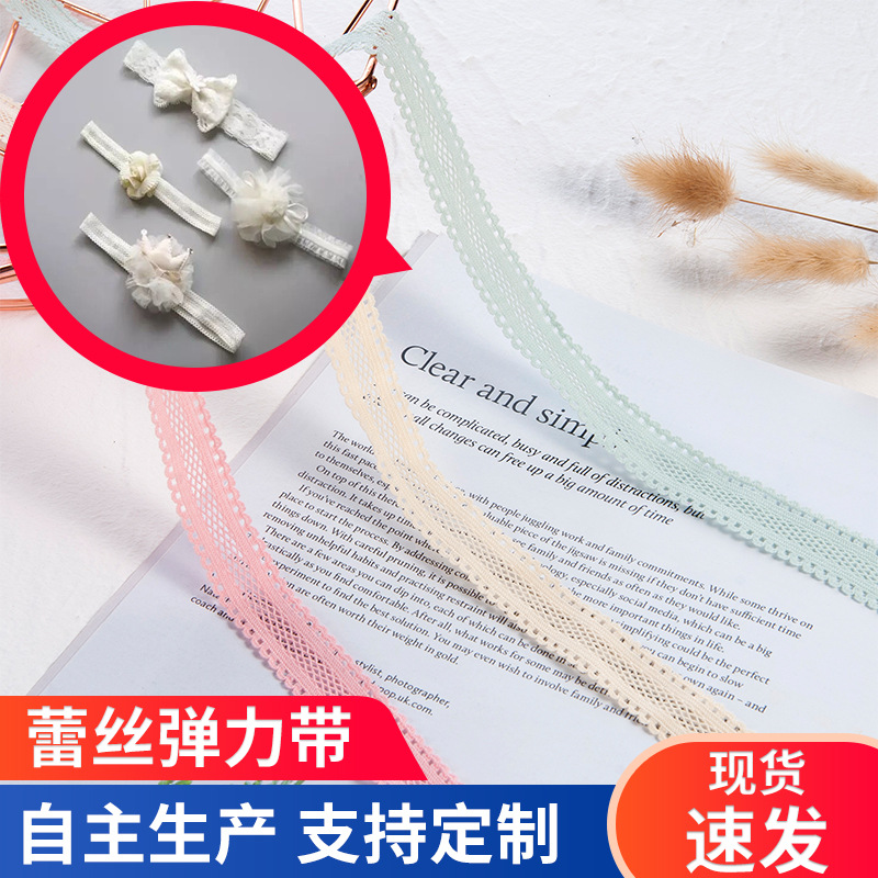 1.8Cm Lace Elastic Band Lace Mesh Elastic Band Diy Lace Lace Elastic Band
