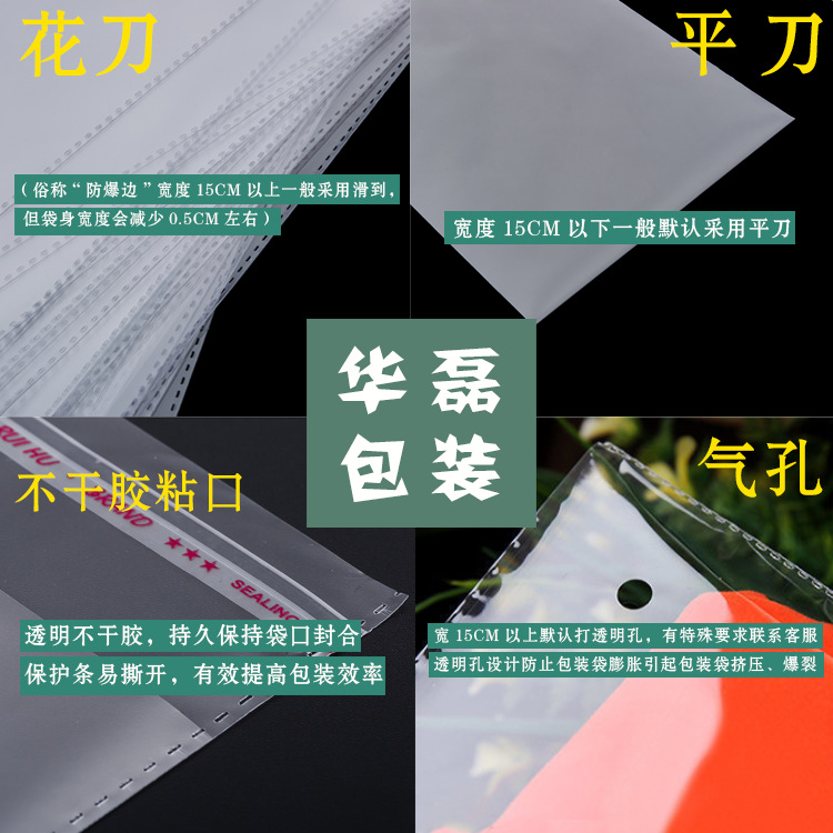 Wholesale of opp self-adhesive bags, transparent clothing and accessory plastic bags, self-adhesive self-sealing bags, opp bags, printing Specification image
