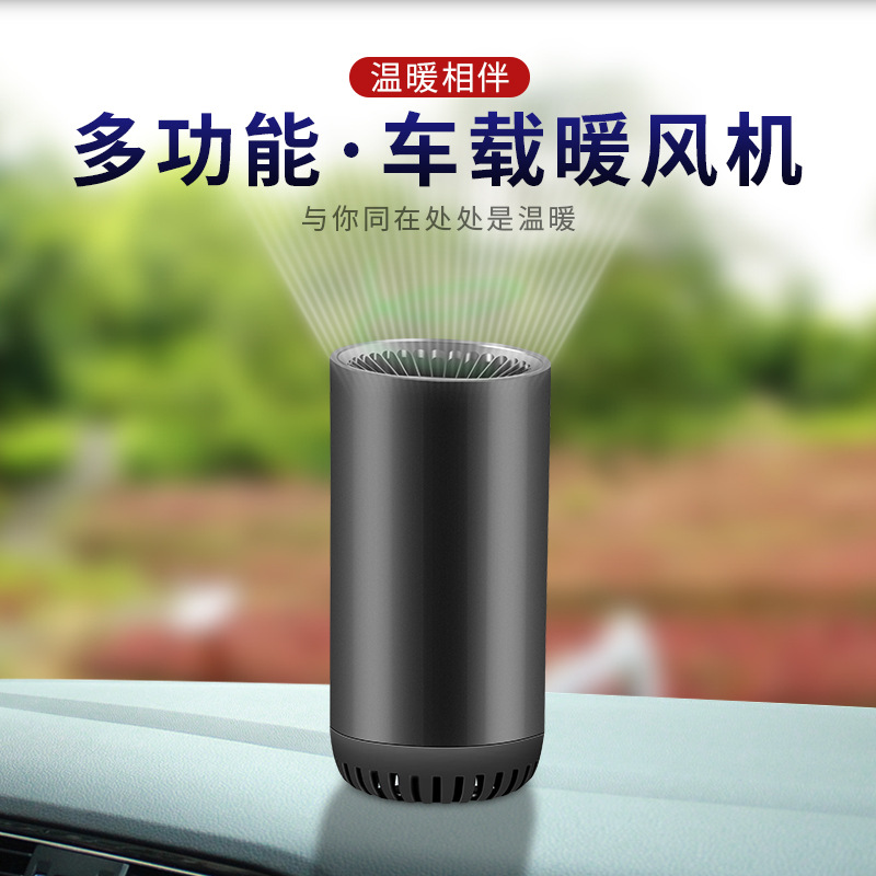 车载暖风机多功能带净化除霜去雾带支架车用冷风机迷你车载暖风机图