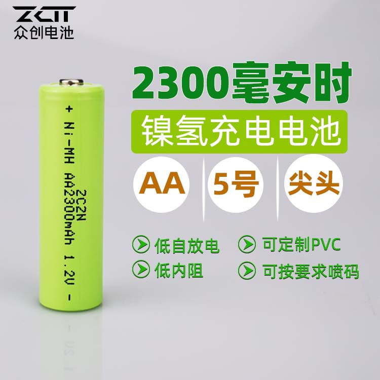 工厂直供镍氢电池AA2300毫安KTV话筒电池镍氢充电电池5号图