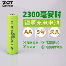 工厂直供镍氢电池AA2300毫安KTV话筒电池镍氢充电电池5号