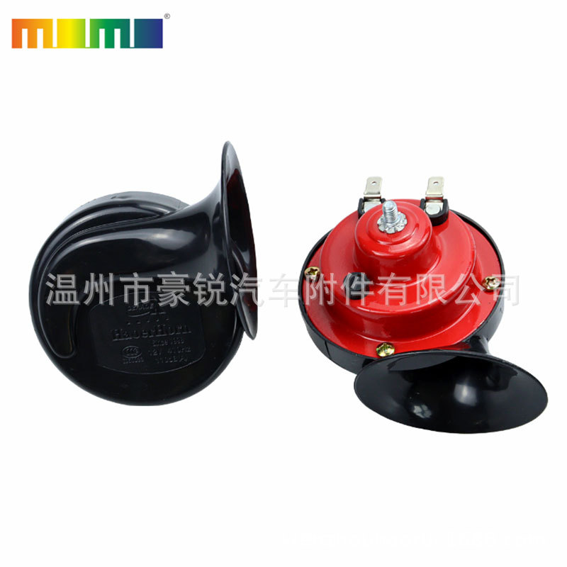 外贸批发汽车蜗牛喇叭12V/24V摩托车高低音鸣笛防水电喇叭