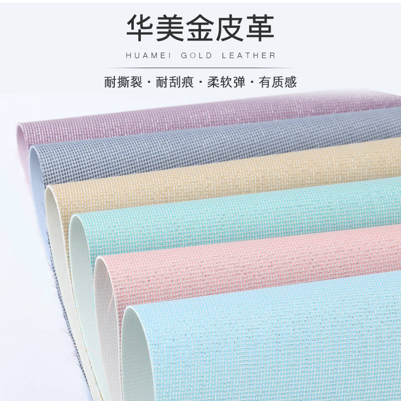 皮革箱包0.7mm面料新款耐刮pvc柔软装饰厂家货源皮革面料