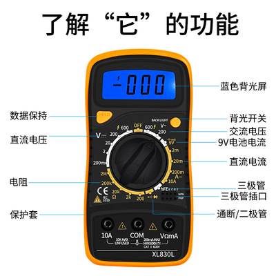 数字万用表XL830L便携式高精度数显万能表带背光电工多功能仪表详情图5