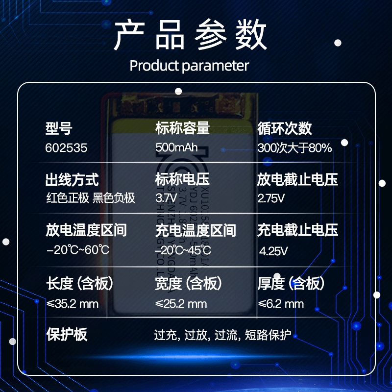 耐特3.7V/智能锁照相机细节图