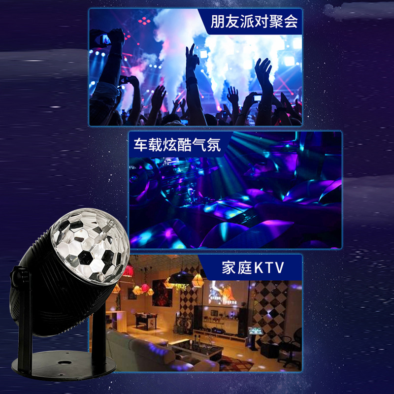 3W Seven-color rotating light, three-color small magic ball LED stage, KTV mini family atmosphere party, DJ small magic ball light Item Picture