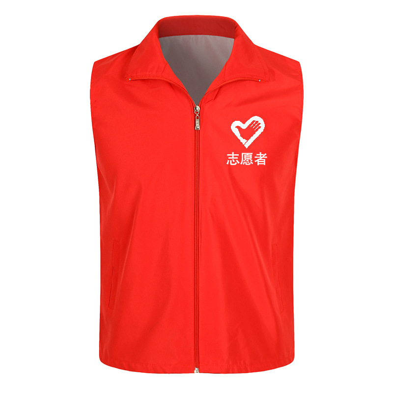 Volunteer Vest Wholesale Volunteer Activity Promotion Work Clothes Red Vest Advertising Clip Printing Logo Item Picture