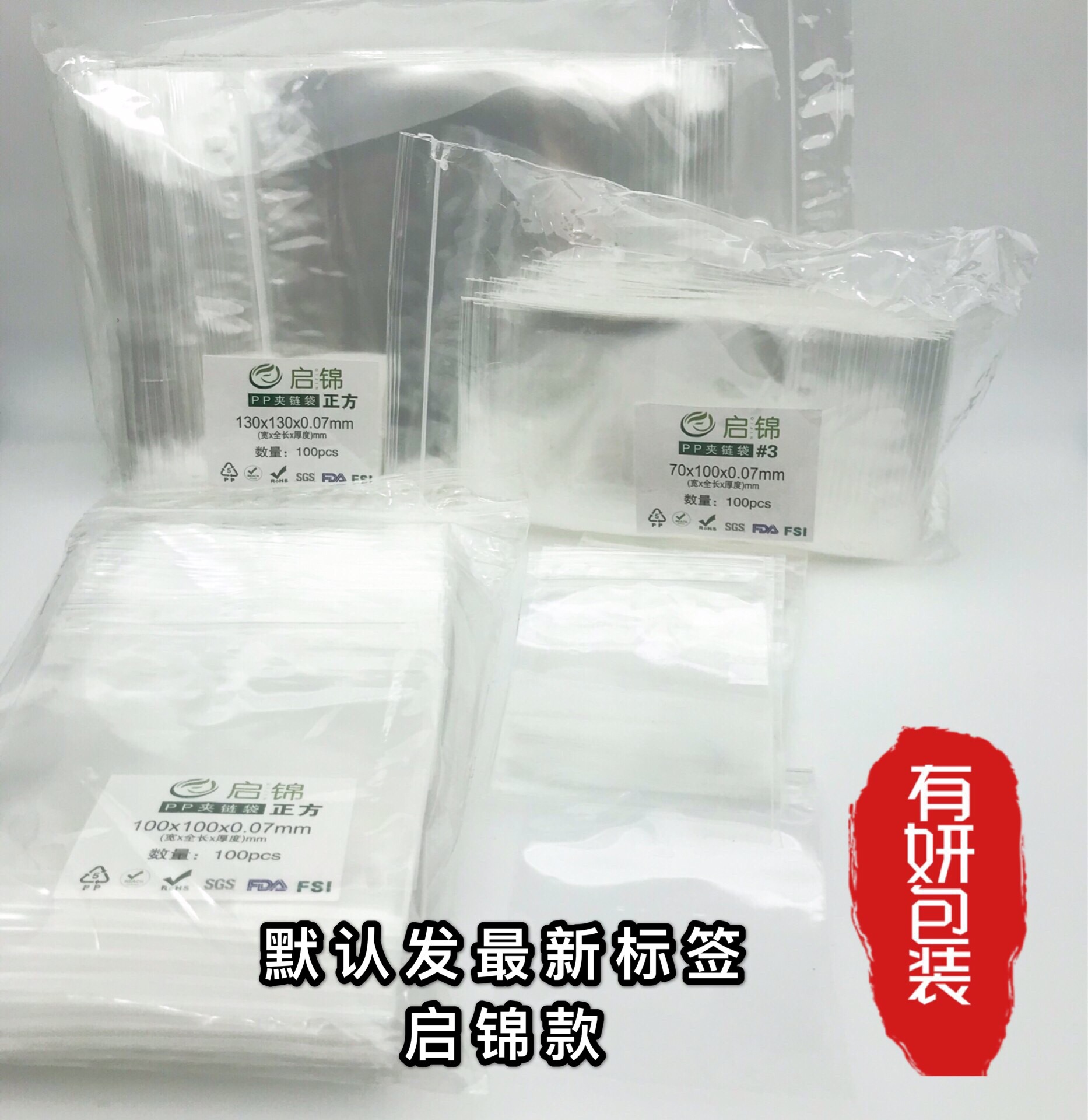 加厚PP拉链产品图