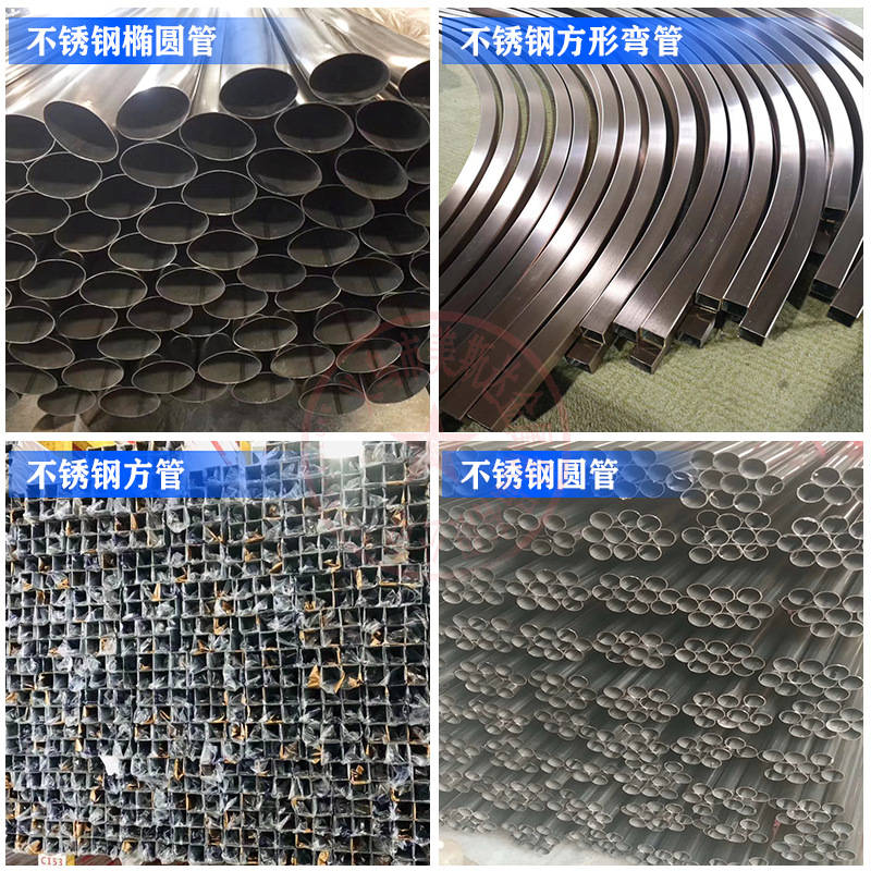 Factory Direct Sales 201# Jingxin Stainless Steel Tube Square Tube Round Tube Flat Tube Special Shape Tube Drawing Thick Industrial Tube Wholesale Item Picture