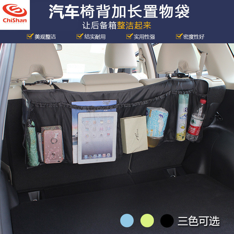 汽车椅背收纳袋/后备箱置物袋/网兜储物收纳箱/汽车内饰用品产品图