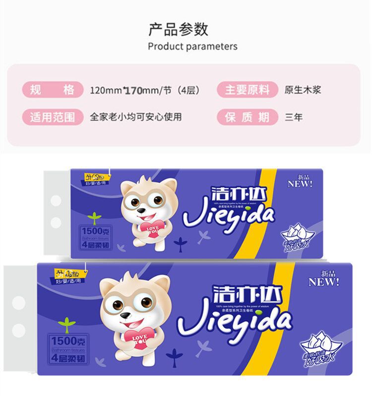 纸巾盒、纸巾抽、卷纸器实物图