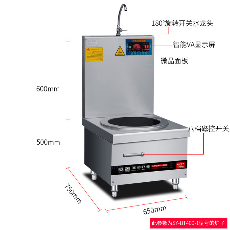 矮汤炉/汤粥炉/暖汤池实物图