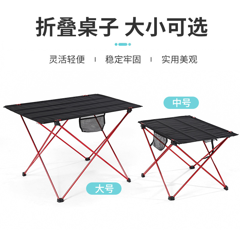 野营折叠桌椅实物图