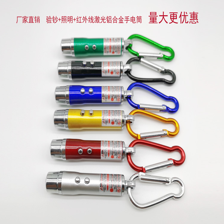 迷你红外线验钞手电筒led照明手电筒迷你钥匙扣灯教学笔小手电