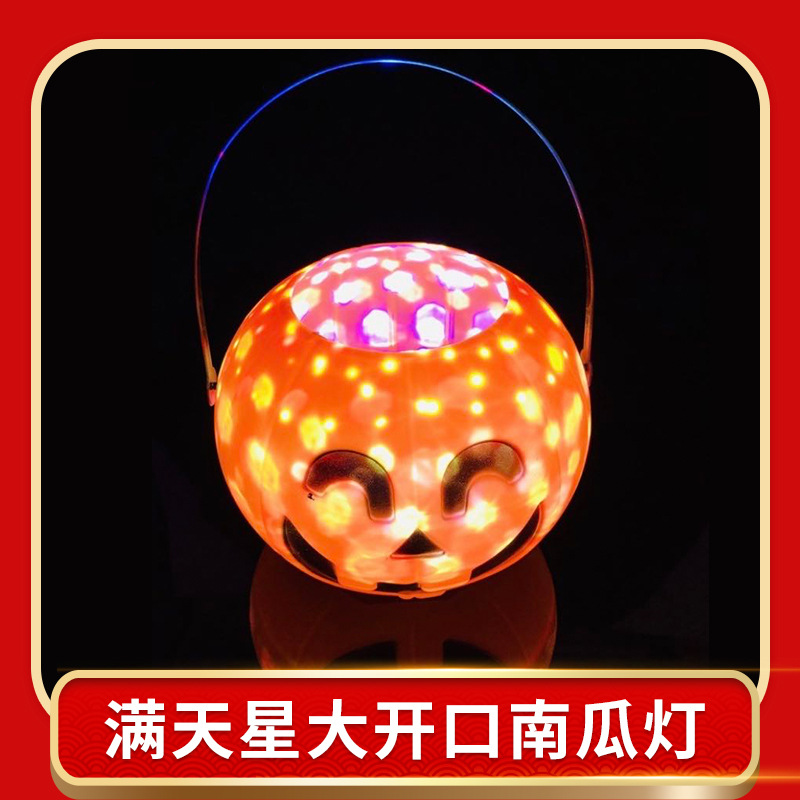 厂家直销 万圣节音乐手提南瓜灯满天星效果大开口万圣节场地