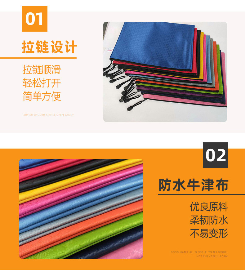文件袋A4/拉链牛津布档/制产品图