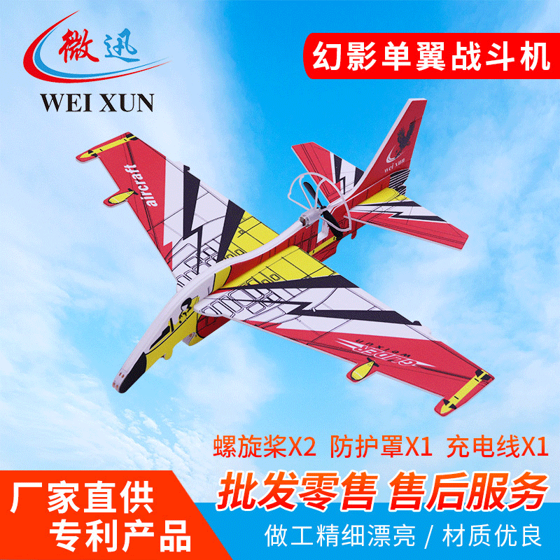 新款网红儿童usb充电电动泡沫手抛滑翔飞机 航模型战斗玩具飞机