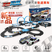Children's toy electric rail car boys remote control small train car track double race