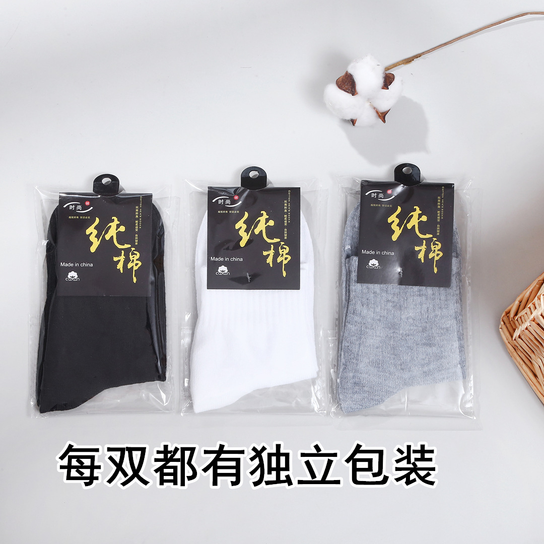 船袜、隐形袜实物图