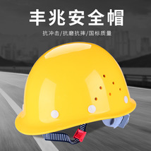 丰兆国标619玻钢型ABS工地安全帽塑料安全帽可印字