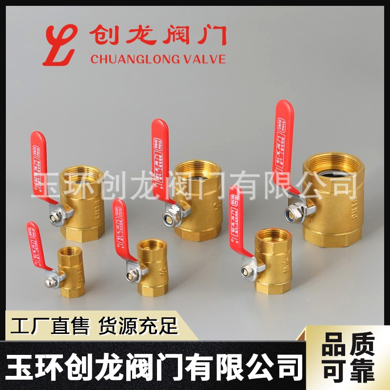 供应批发铜球阀 螺纹手动双内丝铜阀门 玉环黄铜101球阀
