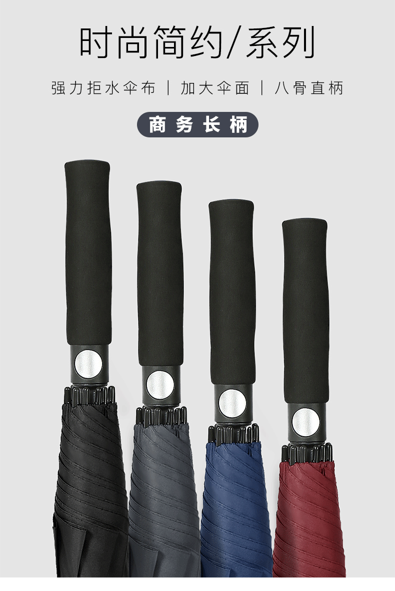 商务长柄伞_01