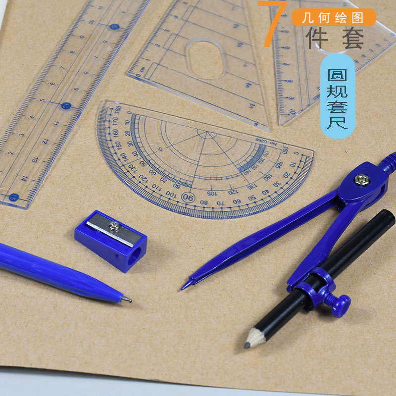绘图工具尺规细节图