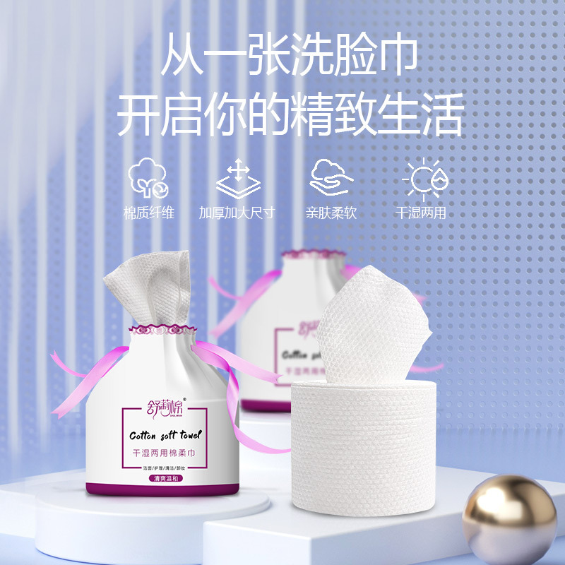 bioaoua 全棉加厚珍珠纹一次性洗脸巾 洁面卸妆卷筒式222g 男女通用洁面产品
