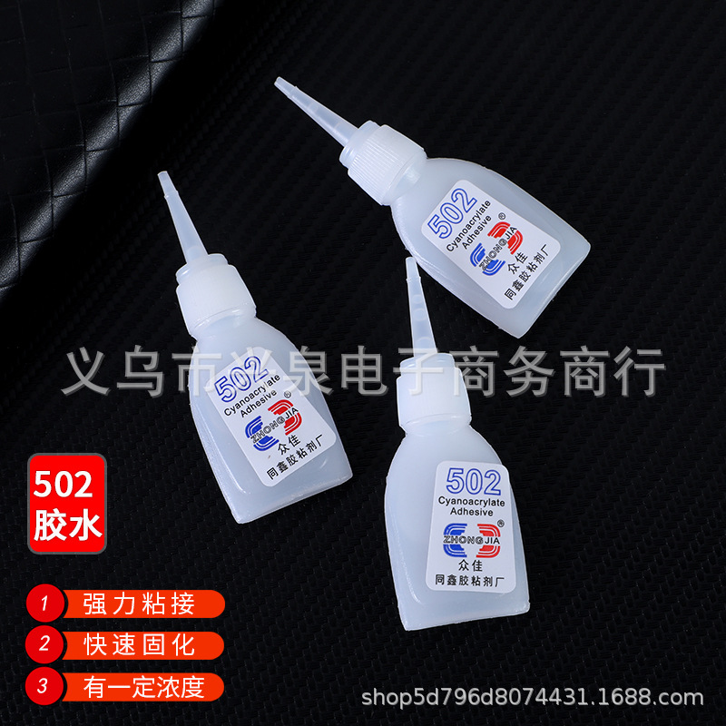 【2-5区】502胶水 50/盒 600/箱一元502胶水 瞬间 速干胶水 家庭用胶 一元 地摊货源批发
