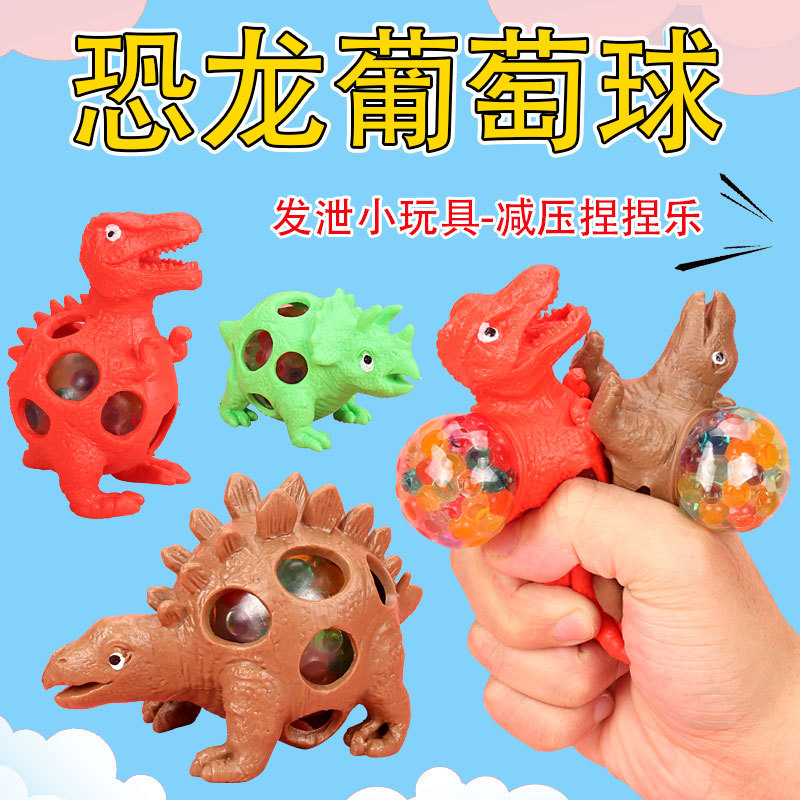 发泄恐龙捏捏乐 恐龙葡萄球 创意新款整蛊恐龙 儿童地摊玩具批发图