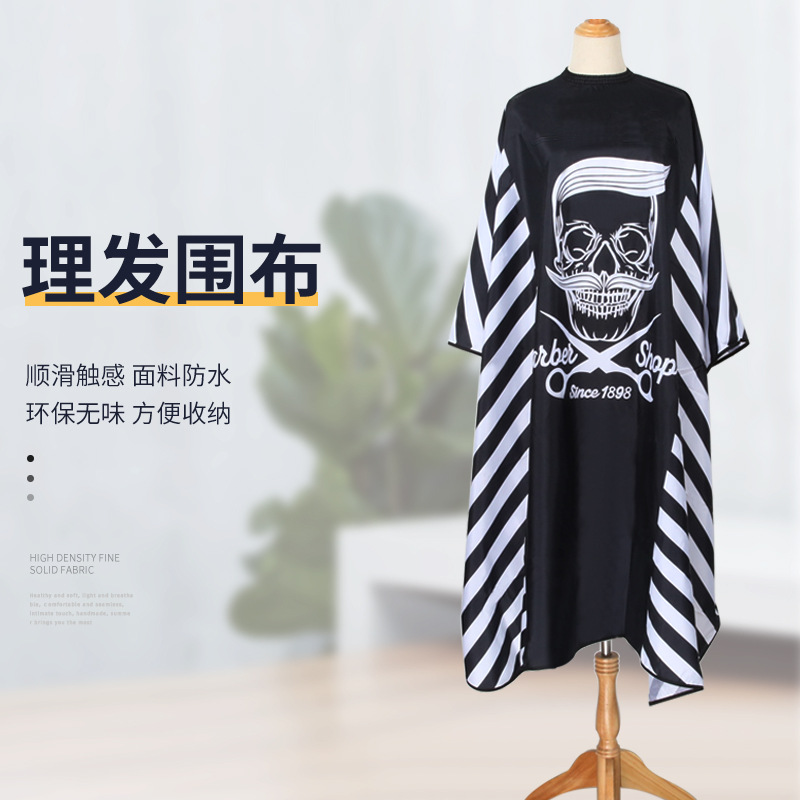 shanilak     厂家直供成人剪发理发围布复古发廊烫发染发印花围布披肩用品