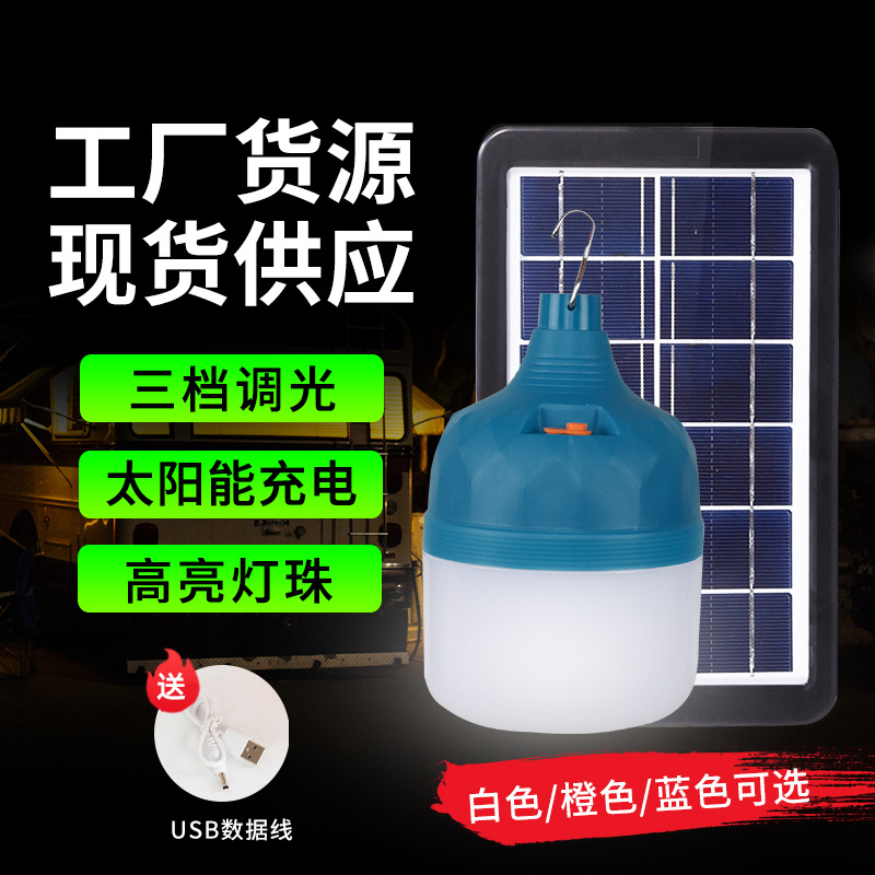 新款充电应急/户外野营地摊产品图