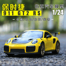 Masito美驰图1/24保时捷911GT2RS汽车模型仿真合金跑车金属玩具收藏摆件