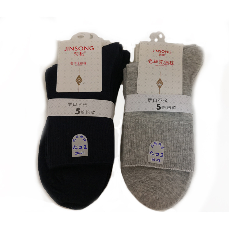 Seamless Loose Socks Huabang Jin Pine Men And Women Thick Loose Mouth Cotton Skin Socks Solid Color Cotton Socks For The Elderly Do Not Tighten Legs Item Picture