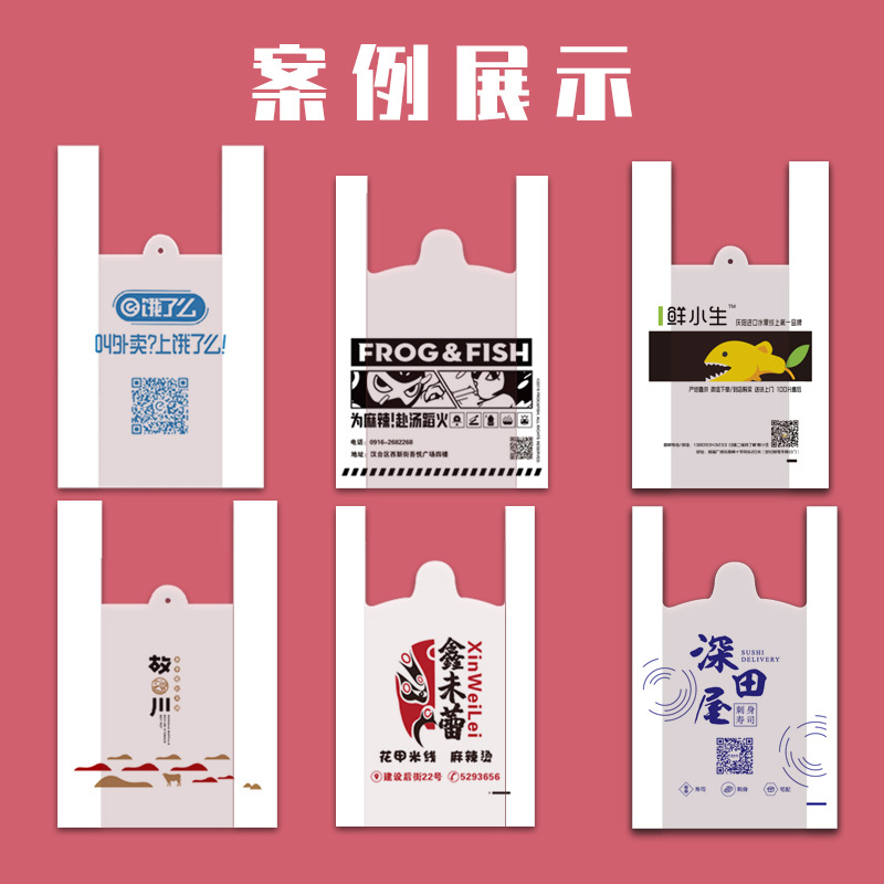 塑料袋定水果白底实物图