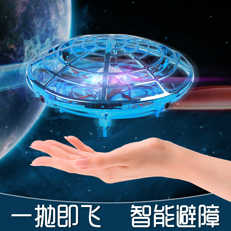 Flying UFO sensing aircraft, spinning ball, spinning top, unmanned aerial vehicle, gesture remote control, flying saucer, magic ball Application Scenario