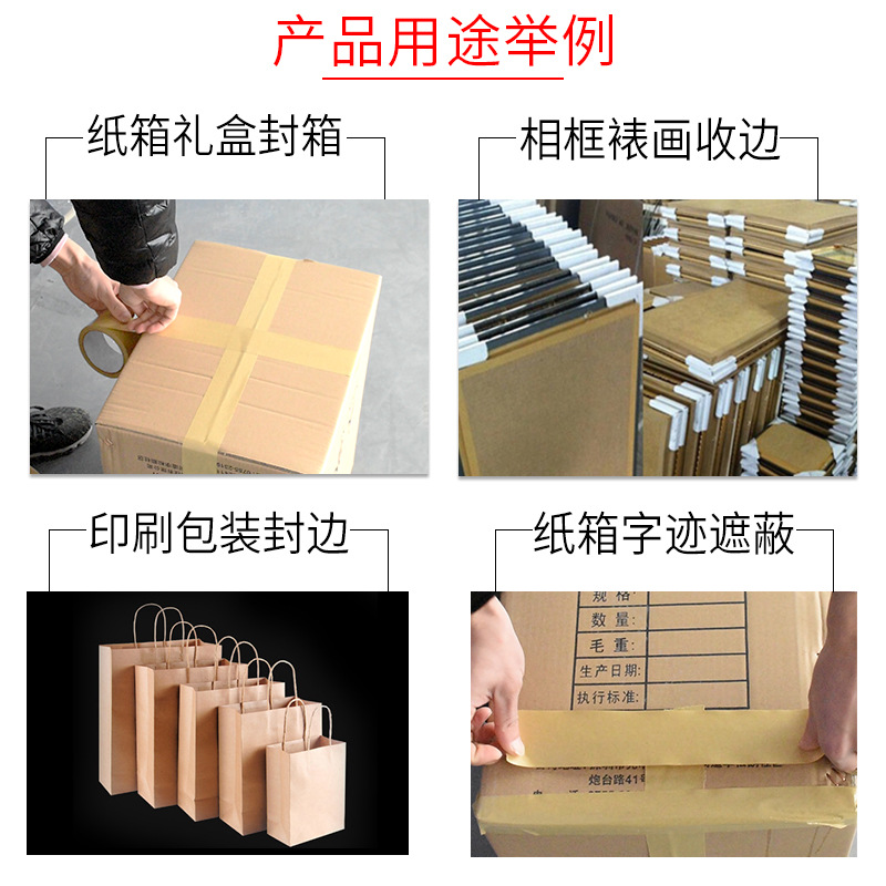Kraft Paper Tape Water-Free Self-Adhesive Writing Sealing Box Packaging Masking Picture Frame Mounted High Adhesive Kraft Paper Tape Application Scenario