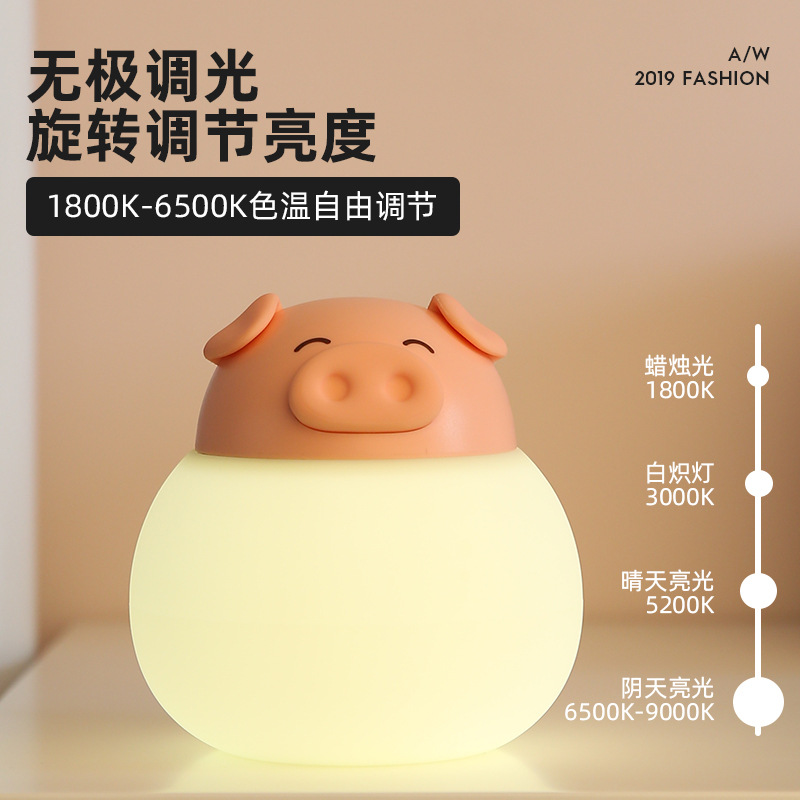 创意新品萌宠卡通小夜灯儿童USB充电动物硅胶拍拍灯LED床头台灯