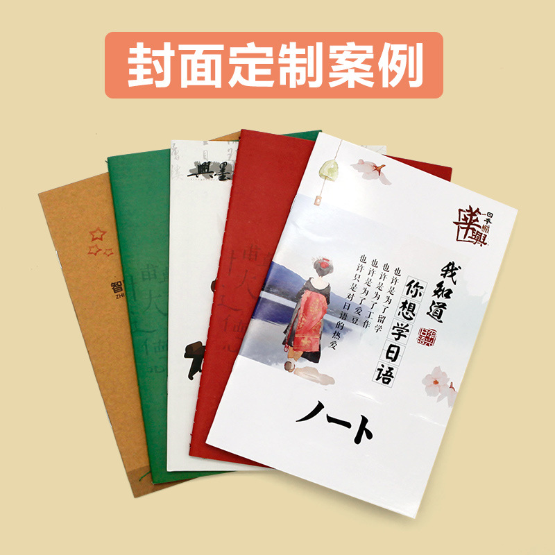 A5/B5/A4 Vintage Kraft Paper Thin Notebook Spot Wholesale Exercise Book Cover Can Be Customized Logo Specification drawing