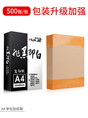 办公、文化/办公用纸/复印纸白底实物图
