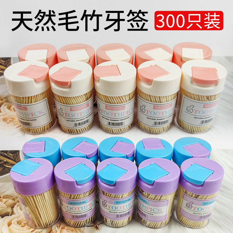 牙签瓶一次性瓶装竹制简洁高档牙签便携式牙签筒地摊超市牙签盒
