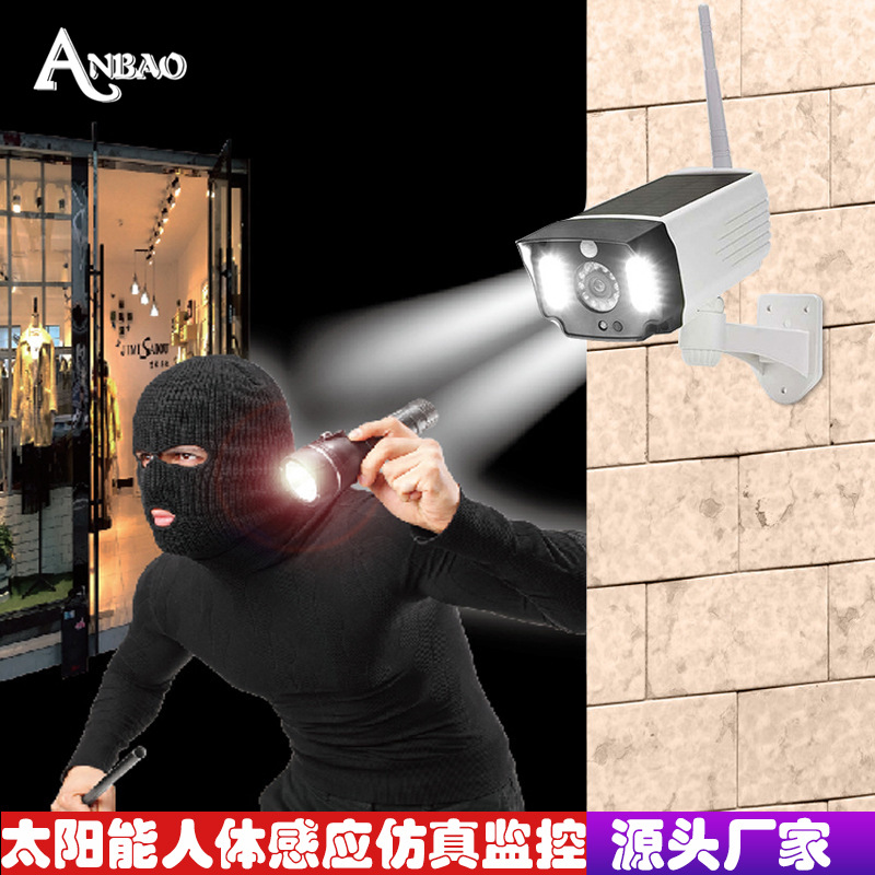 Solar simulation monitoring light for cameras, home fake camera, human body sensing LED light, scaring and anti-theft