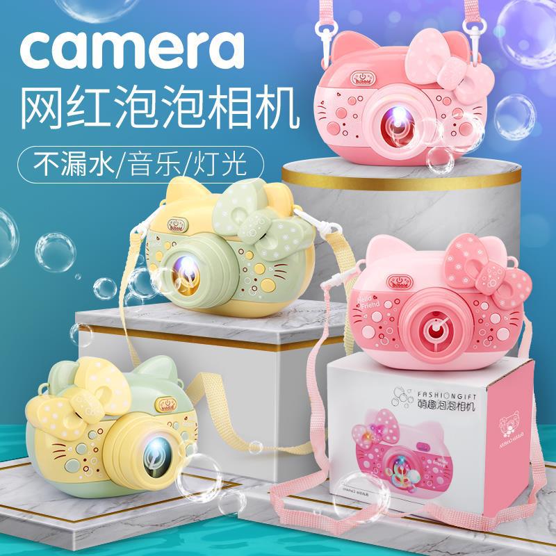 儿童电动泡泡照相机猫咪全自动泡泡枪仙女抖音同款泡泡机玩具图