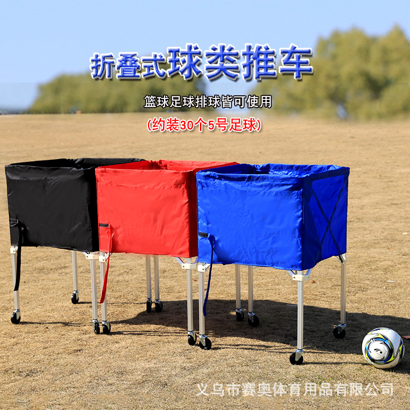 批发篮球推车产品图